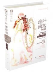 叶落淮南\/制服之恋系列\/麦田书坊-心裳-中国文