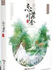 忘川茶舍-简小扇-言情小说 | 微博-随时随地分享