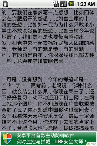 高考零分作文2013高考爆笑零分作文优秀高考语文作文字迹2