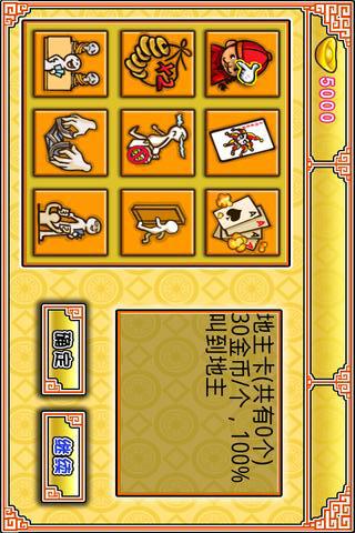 四大美女斗地主2