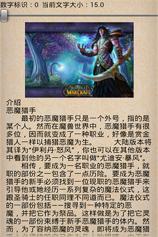 伊利丹怒风百科