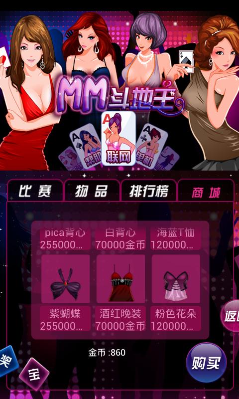 夜店美女斗地主