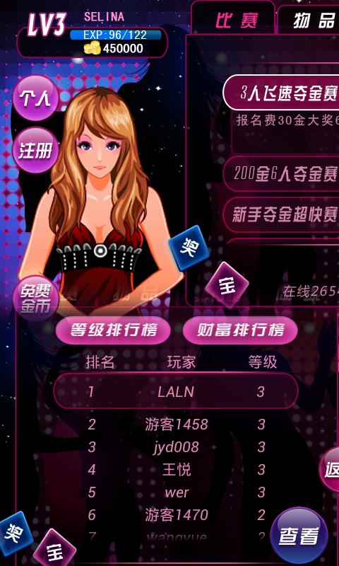 夜店美女斗地主