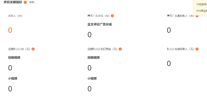 微博创作者引力计划宝典之发博任务 1 发博任务是什么 为了更好地扶持优质内容 微博创作者引力计划推出发博任务 每月完成发博任务不仅可以获得视频引力补贴和博文广告补贴 还能在原博文广告补贴基础上最高获得66 的额外激励 参与发博任务需先