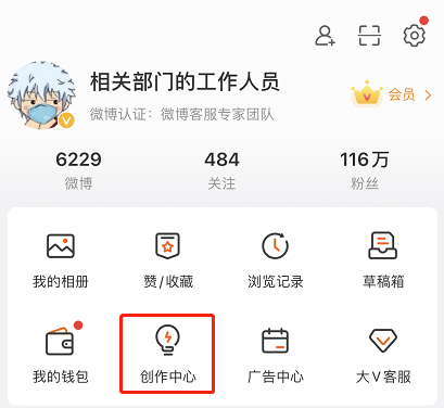 微博打赏怎么开启 微博打赏收益需要缴税吗 微博打赏有限制吗 微博打赏怎么提现 微博提现有限制吗 178电商创业网