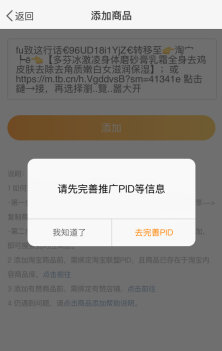 商户PID错误 (商户报错什么意思)-初仟社区