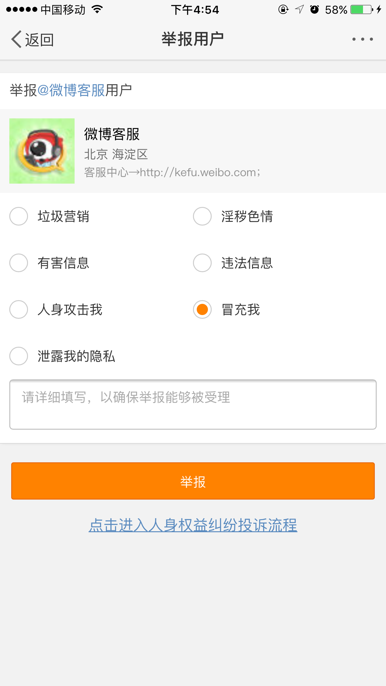 微博vip7有什麼用