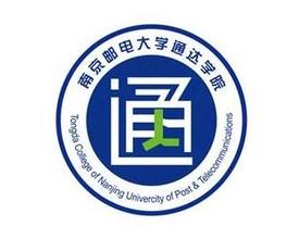 南京邮电大学通达学院