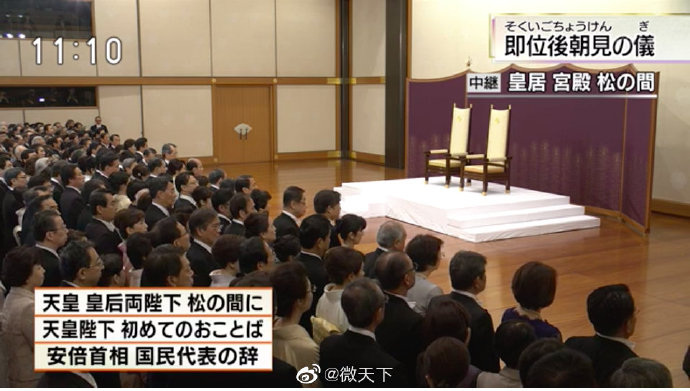 日本新天皇德仁即位致辞一直祈愿世界和平全程回顾