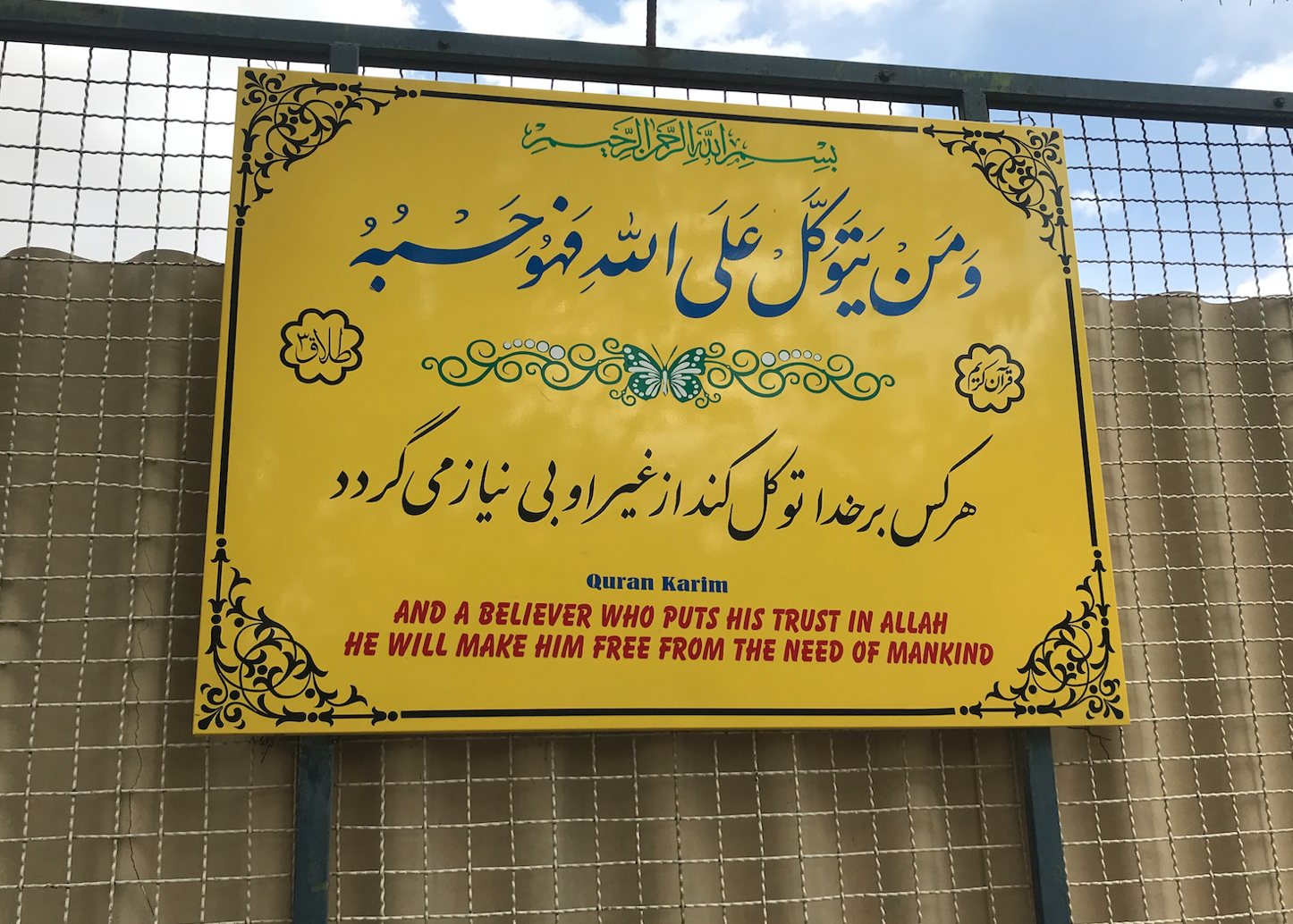 美国制裁阴影下的伊朗:伊朗人如何看待美国制裁