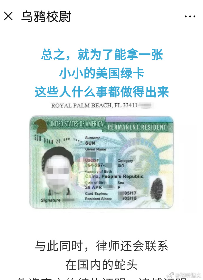 捉谣记|女子为加入美国国籍捐20万只口罩?纯属谣言