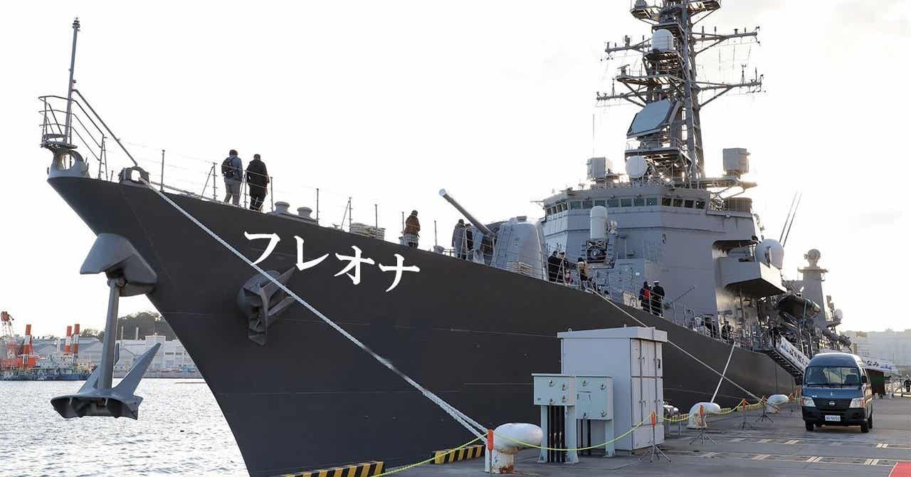 日本自卫队宙斯盾驱逐舰舰长的一起"魔幻事件"