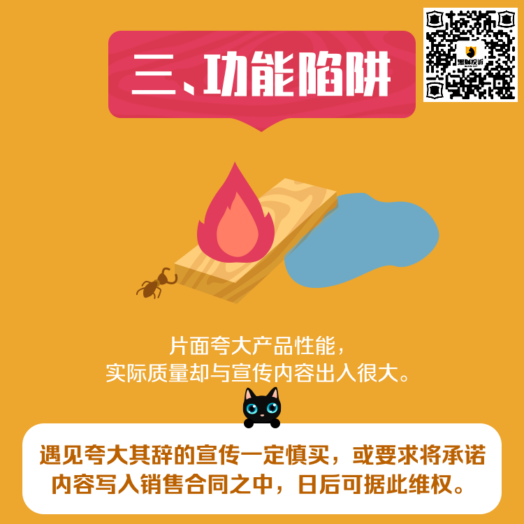 黑猫投诉