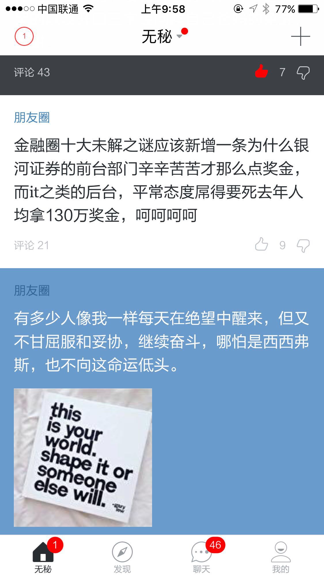 某券商发103个月年终奖 震撼行业！__财经头条