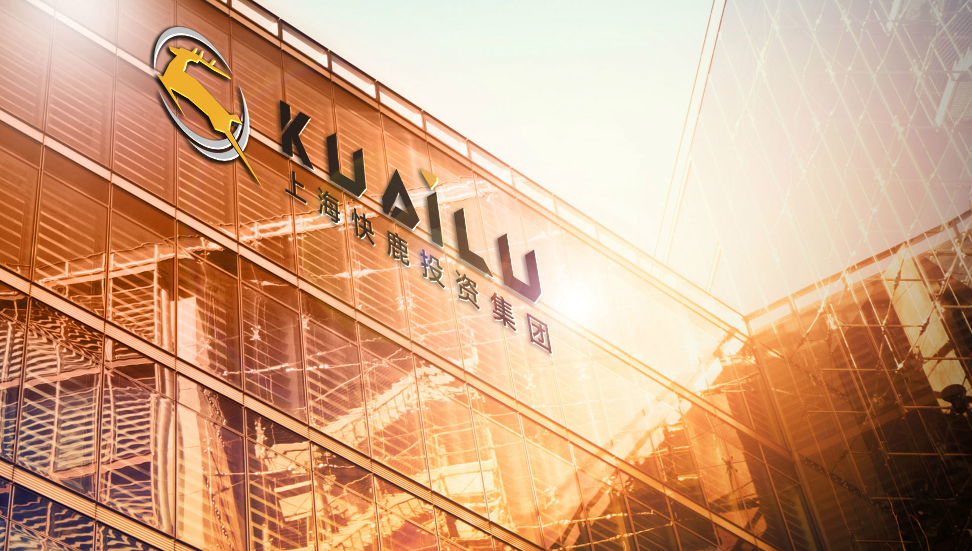 快鹿新董事长上任3个月即被免,兑付看起来要烂尾