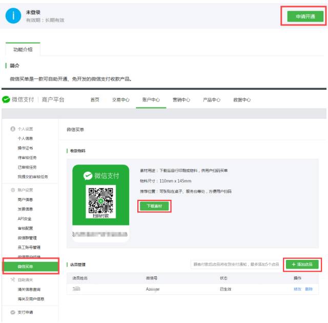 微信加人做单平台违法吗?