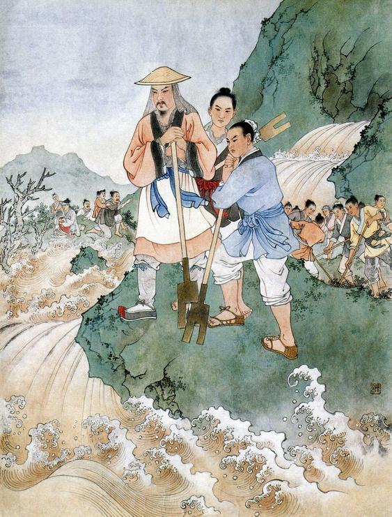 大禹治水图