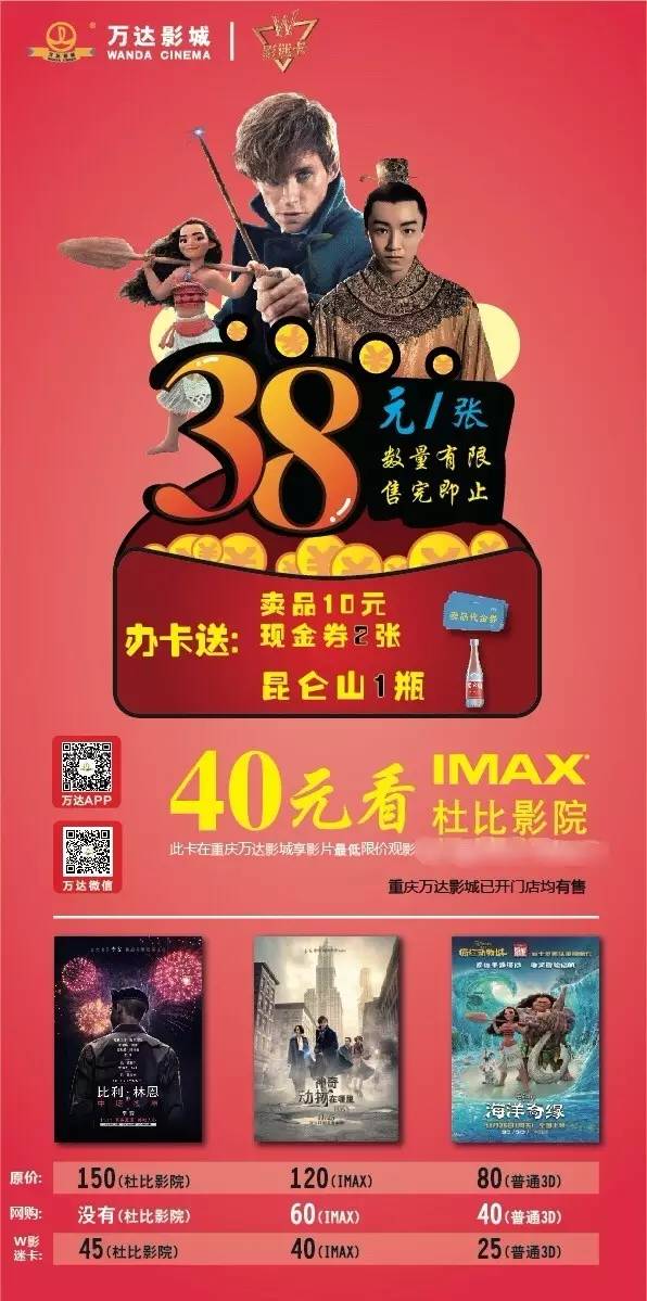 【一重奏】看imax,杜比影院,最低的票价!