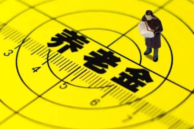 怎么样才可以领养老金 4d70511b4d047448861d606fb249986a.jpeg