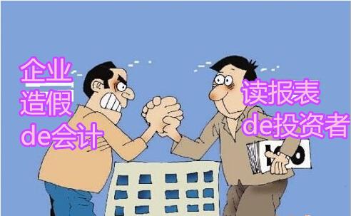 什么是做假账 38f84bca88aa1fd65f03a938d4311926.jpeg