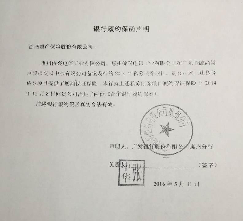 振兴银行资产证明 新浪网