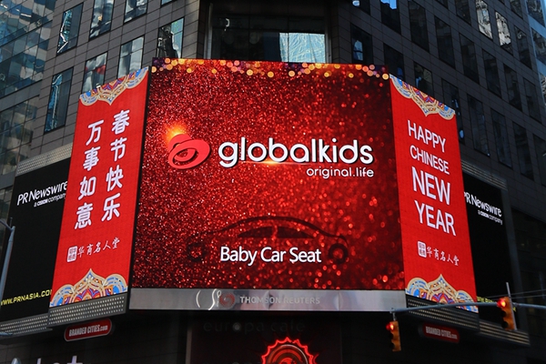 中国企业组团赴美大拜年