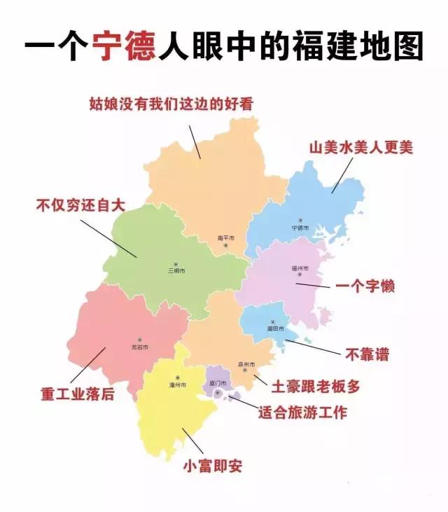 福建各地人口 经济总量排名_福建各地级图(3)