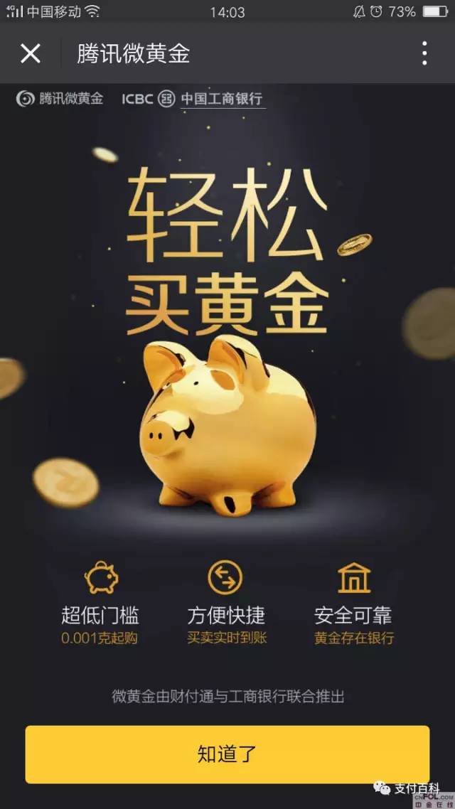 微信情人节测黄金红包1314毫克花式虐狗