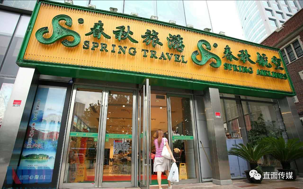 15消费者维权日到来前,春秋航空的母公司上海春秋国际旅行社(集团)