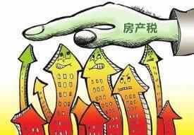 什么时间开始征收房产税 e4764f2cd9209c376391e60530dfd9e0.jpeg