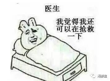 高房价说我觉得我还可以抢救一下