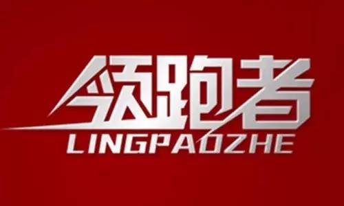 光伏"领跑者"基地招标巨变:"超级领跑者"缩水
