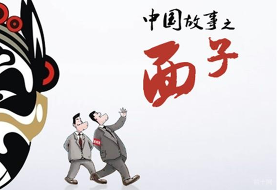 人情与面子中国人的权利游戏