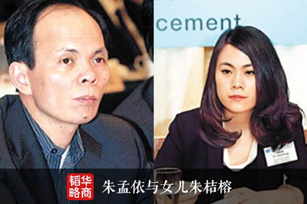 黄光裕案对朱孟依可谓影响深远,很可能最终改变他对很多事情的看法
