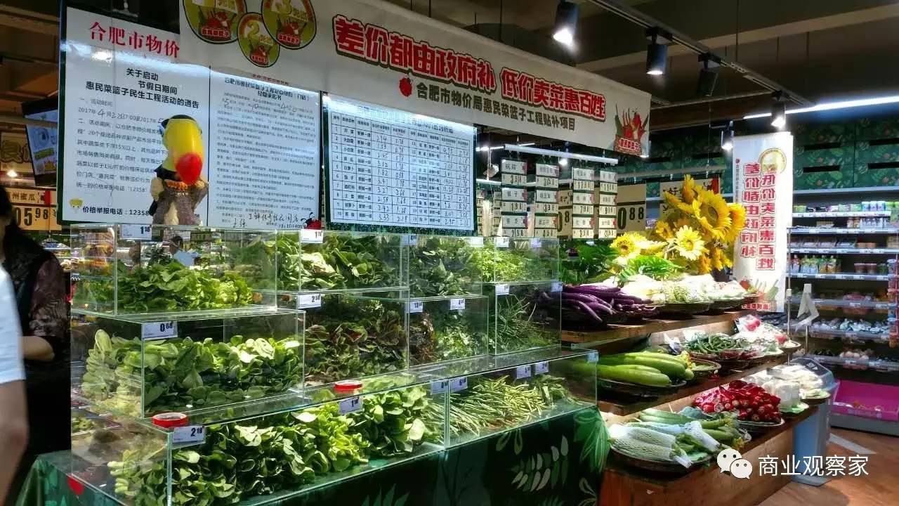 生鲜传奇:下一个永辉?