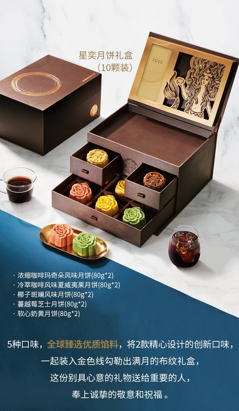 迫不及待来见你全新星巴克月饼带着冷萃夏威夷果等新口味开启预订