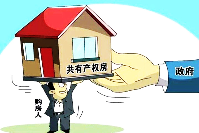 北京市紧急宣布自住房全部改为共有产权房原因揭秘__财经头条