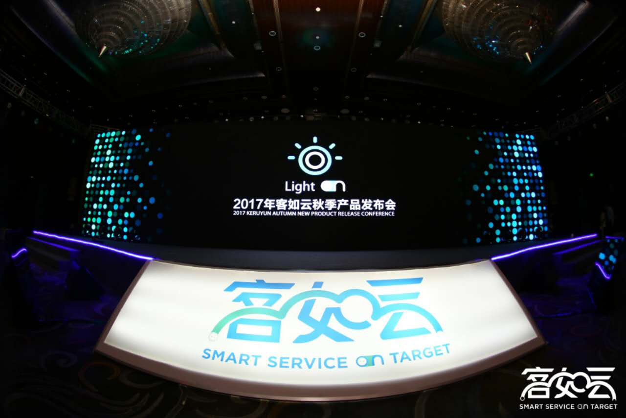 客如云:2017是saas智能系统爆发性增长拐点