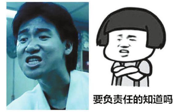 斗图需谨慎:表情包滥用会被告!