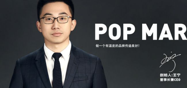 泡泡玛特ceo王宁潮流玩具引领零售未来