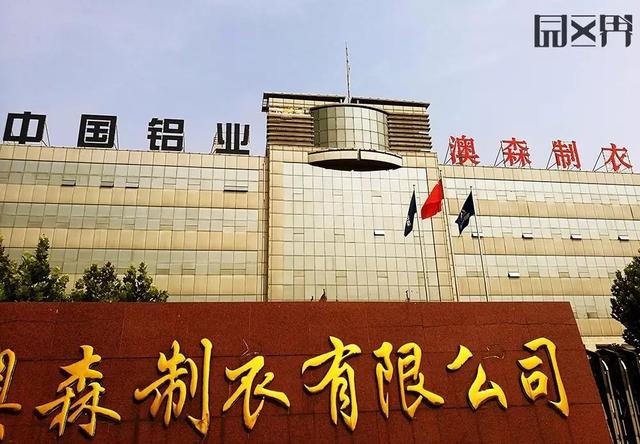 中铁五局比邻而立;另一家看起来颇具规模的新三板企业澳森制衣招揽了"