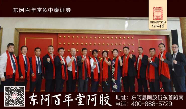 百年堂上市敲钟前董事长桂慧琳在酒会上说了什么