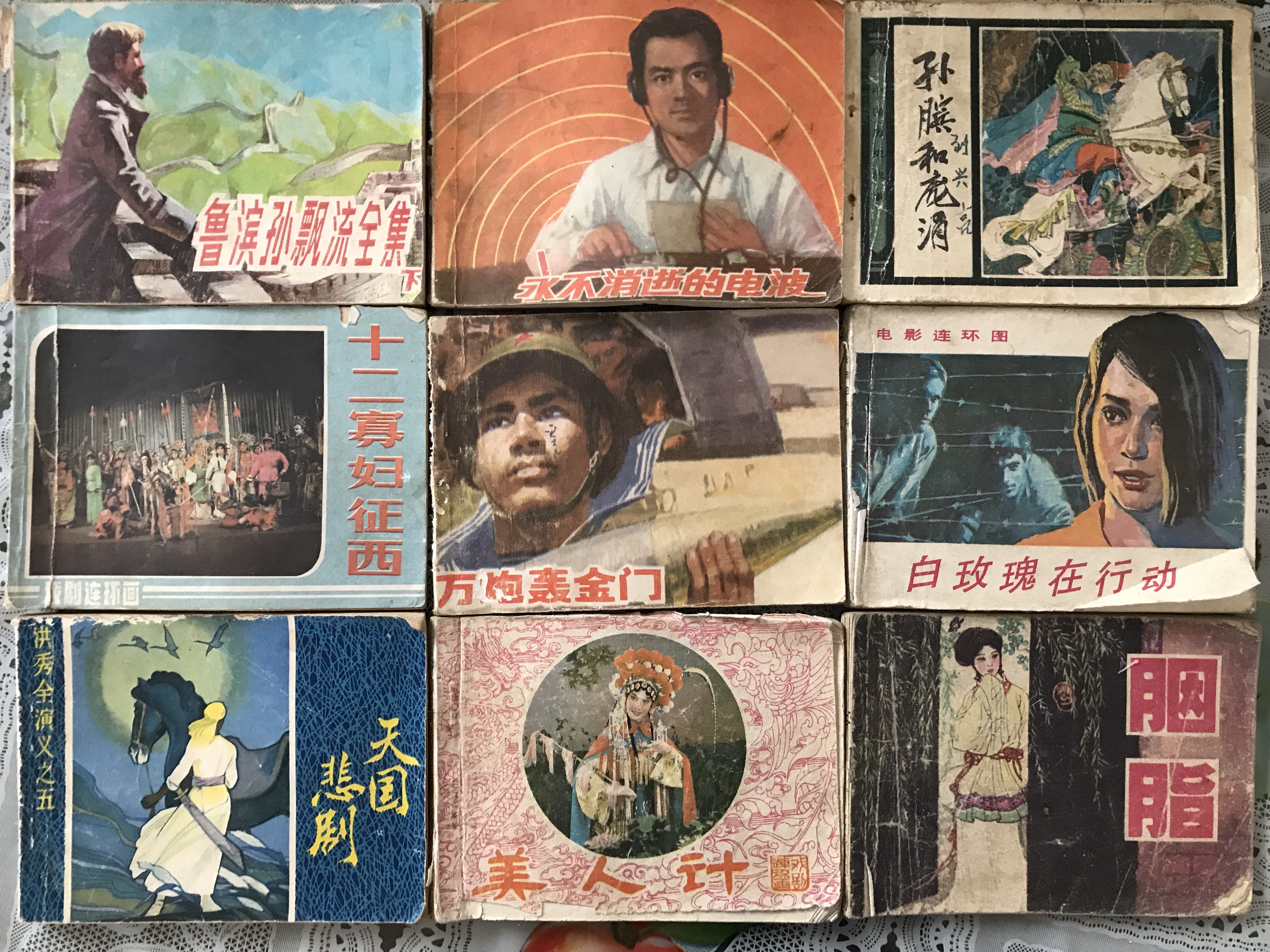 封面及文中小人书图片,拍于老家