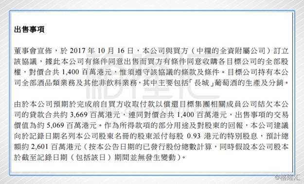 这次中国食品还宣布了非常豪华的特别股息：每股0.93元。要知道，昨天收盘中国食品股价才4.4港元，这相当于21%的股息收益率（不计税收影响）。