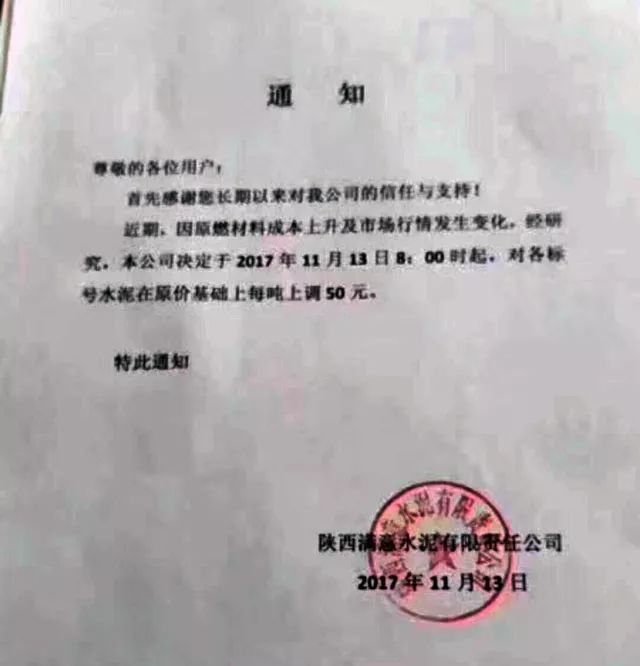 陕西水泥价格行情