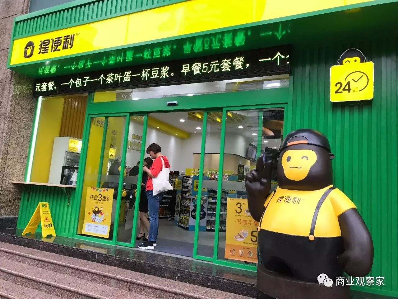 猩便利为何获近5亿融资其他团队90都在讲技术