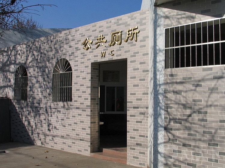 人工智能"走进"公厕,你怎么看厕所革命?__财经头条
