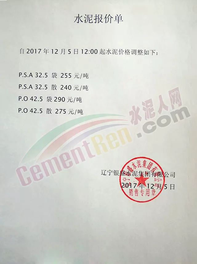 近两日,湖北,贵州,重庆等区域水泥价格上调,上调幅度在50-60元/吨.