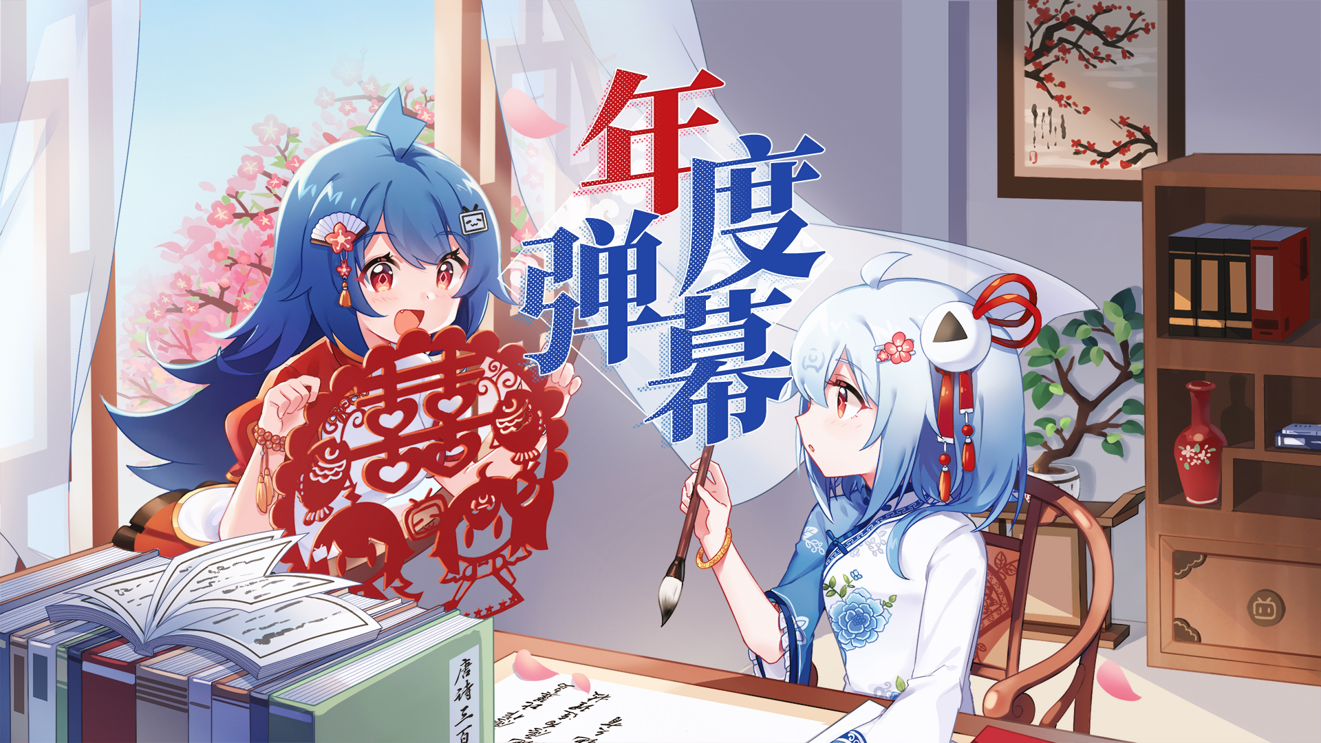 B站作品弹幕铺满：互动新潮与视觉盛宴的完美融合 (b站弹幕太多)-初仟社区