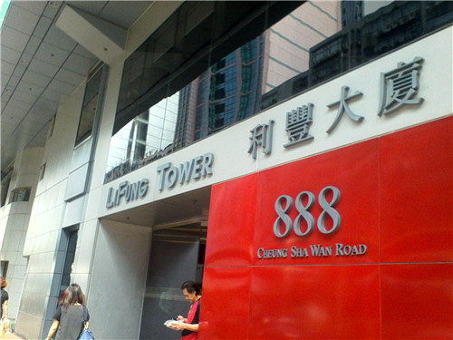 利丰71亿出售毛衣产品业务,最大服装代工厂想干啥__财经头条